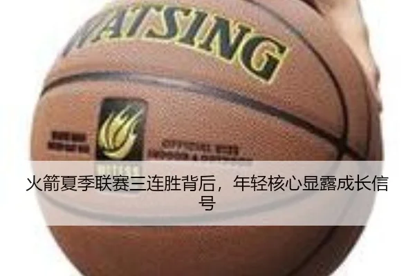 huo-jian-xia-ji-lian-sai-san-lian-sheng-bei-hou-nian-qing-he-xin-xian-lu-cheng-zhang-xin-hao-2-184.jpg